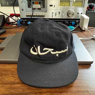 Supreme – Arabic